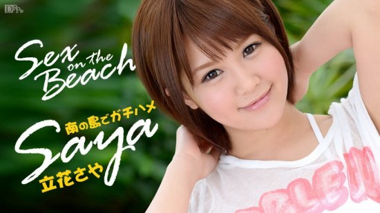 Tachibana Saya - Sex On The Beach Saya