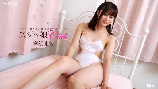 Maki Miyazawa - Suji Daughter Club